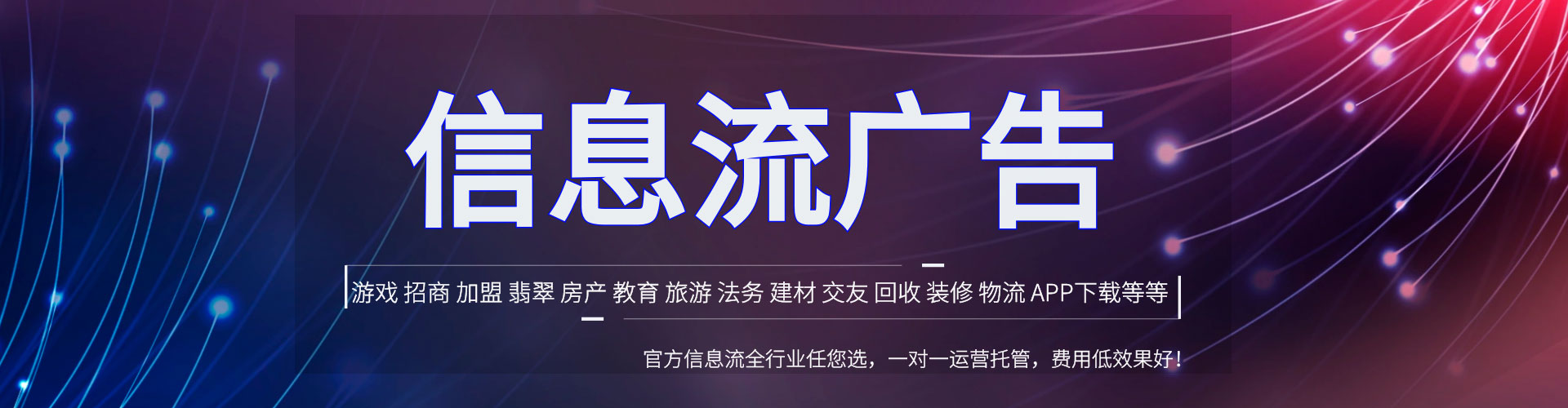 保定微信信息流